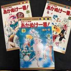 激レア CD 昭和アホ草紙 あかぬけ一番！ 音楽集Vol.2 亜月裕 昭和アホ草紙 あかぬけ一番！ 1／亜月裕 | 集英社 ― SHUEISHA ―