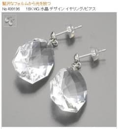 QVC 18K WG 天然 水晶 （無処理）大粒デザイン ピアス【美品】保証書 
