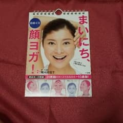 まいにち顔ヨガ！のサムネイル