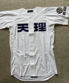 天理 ユニフォーム XO 天理高校　高校野球　ユニホーム　甲子園　ミズノプロ￼ 天理 ユニフォーム XO 天理高校 高校野球 ユニホーム 甲子園