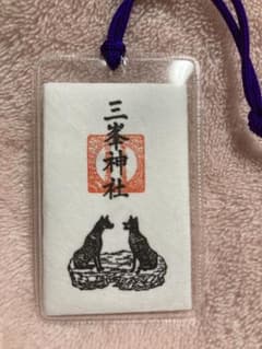 三峯神社　お犬様厄除け　お守り　( 携帯用ビニール仕様)Aのサムネイル