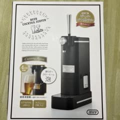 toffy ビールサーバー ブラック ビアカクテルサーバーのサムネイル