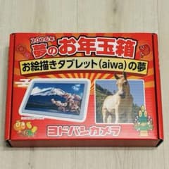 ヨドバシカメラ 夢のお年玉箱2026 お絵描きタブレット(aiwa)の夢