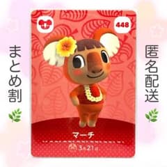[주민] 448 마치 두부 숲 amiibo 카드