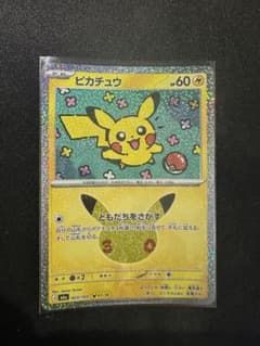 ピカチュウ MEGA 拡張パック 30th CELEBRATION キラ 02…のサムネイル