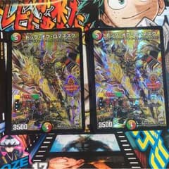 (デュエルマスターズ)トップオブロマネスク❌二枚のサムネイル
