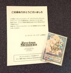 Precious Memories ヴィルヘルミーナ 直筆サイン Precious Memories ヴィルヘルミーナ 直筆サイン - メルカリ