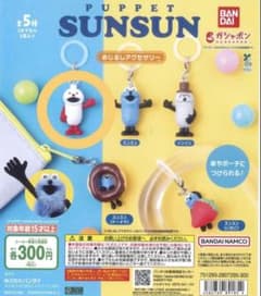 パペットスンスン めじるしアクセサリー ノンノンのサムネイル