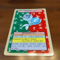 トップサン シャワーズ ポケモンカード 裏面青 - メルカリ