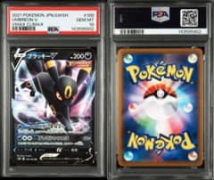 PSA10ブラッキーV RR S6a イーブイヒーローズ 5902 - メルカリ