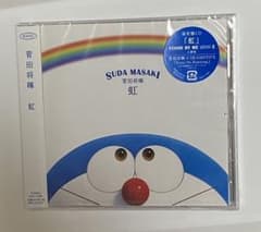 虹／菅田将暉 ＣＤ 通常版のサムネイル
