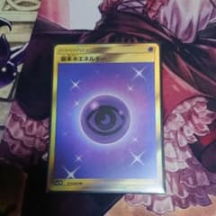 基本超エネルギーurのサムネイル