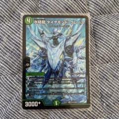 氷結龍　ダイヤモンド・クレバスのサムネイル