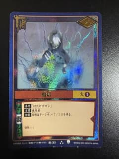 ナルトカードゲーム 雷切 術-30のサムネイル