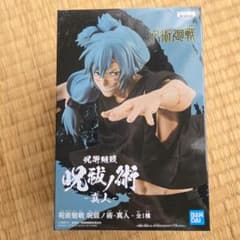 BANDAI 呪術廻戦 真人 フィギュアのサムネイル