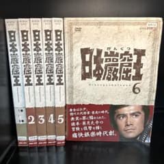 ▽全巻△日本巌窟王 全6巻 レンタルアップDVD - メルカリ