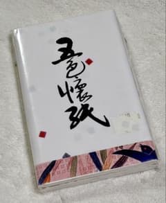 【新品未開封】小倉懐紙本舗　五色懐紙　1帖　30枚　茶道具のサムネイル