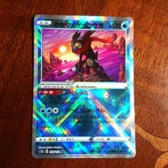 ポケモンカード かがやくゲッコウガのサムネイル