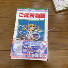 ご近所物語 1.2.3.4.5巻のサムネイル