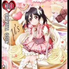 【前売り】スクフェス・UR矢澤にこのサムネイル