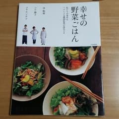 まいメロ様専用☆幸せの野菜ごはん！のサムネイル