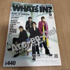 WHAT'S IN? 2007年9月号 L'Arc〜en〜Cielのサムネイル