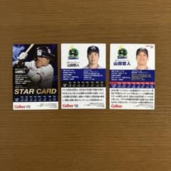 カルビー プロ野球チップス 山田哲人 3枚セットのサムネイル
