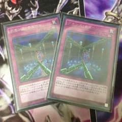 遊戯王 デモンズ・チェーン シークレット 2枚セットのサムネイル