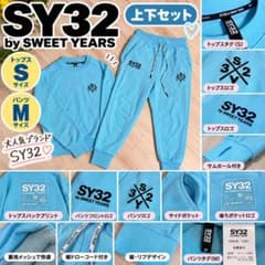 SY32 by SWEET YEARS スウェット上下セット S/M 水色のサムネイル