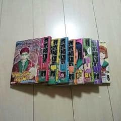 斉木楠雄のΨ難 0～8巻まとめ買いのサムネイル