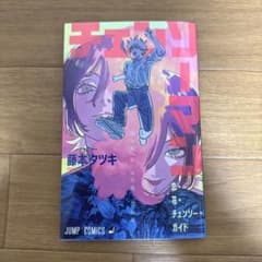 チェンソーマン映画　レぜ編　入場者特典冊子のサムネイル