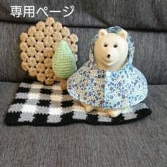 【しろくま貯金箱】レインポンチョのサムネイル