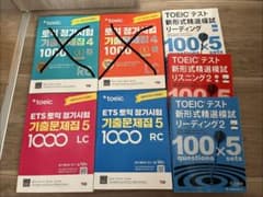 TOEIC　公式問題集(バラ売り可) バラ売り可】TOEIC 問題集セット - メルカリ