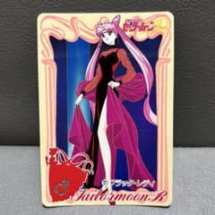 美少女戦士セーラームーンR カードダス 221のサムネイル