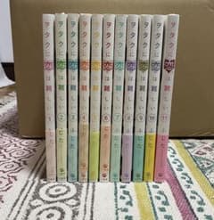 ヲタクに恋は難しい　全巻セット⭐︎11巻新品⭐︎のサムネイル