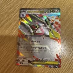 メガドリュウズEXのサムネイル