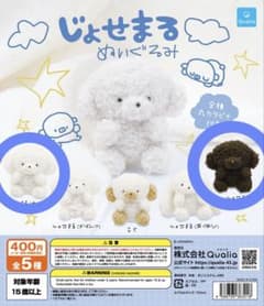 じょせまる ぬいぐるみ ガチャガチャのサムネイル