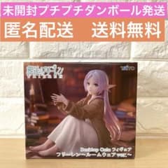 [미개봉] 장례식프리렌 피규어 Desktop Cute 프리렌