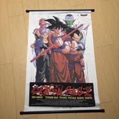 当時物ドラゴンボールZ タペストリー ドラゴンボールZ タペストリー - メルカリ