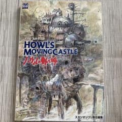 The art of Howl's moving castle