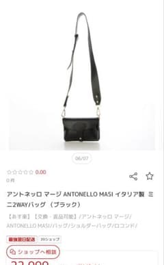 Antonello Marini 本革ミニバッグ - メルカリ