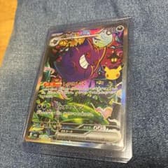 や*ー様 ゲンガーex SAR MEGA 拡張パックのサムネイル