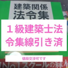 建築関係法令集 法令編 令和8年版 2026のサムネイル