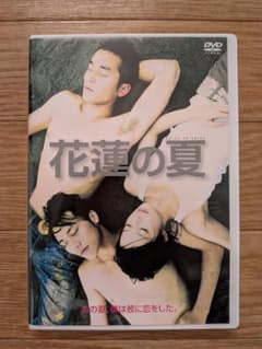 花蓮の夏 DVDのサムネイル