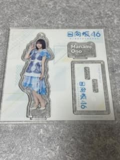 日向坂　アクスタ　大野愛実　ローソンくじのサムネイル