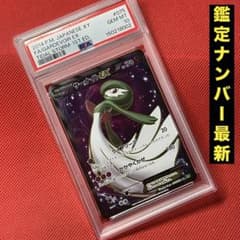 PSA10 サーナイトEX 075/070 SR ポケモンカード