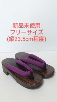 【期間限定お値下げ】　新品未使用　桐下駄　レディース　浴衣用のサムネイル