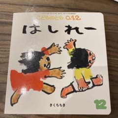はしれーのサムネイル