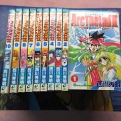 アークザラッド2全巻セットのサムネイル