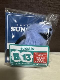 퍼핏슨순 아이즈치 봉제인형 B상 Happy 복권 13